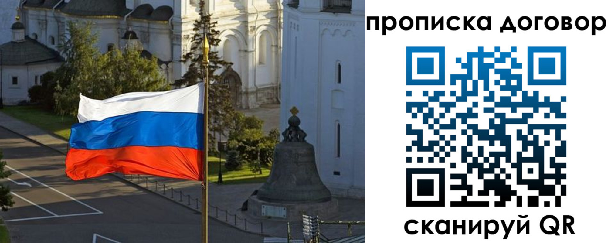 прописка иностранных граждан в Болотном