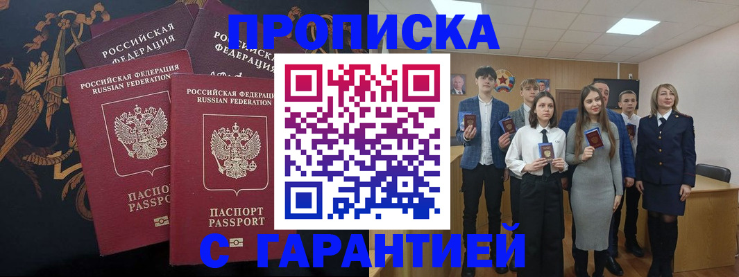 прописка поиск в Болотном