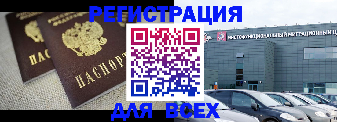 прописка 2025 в Болотном