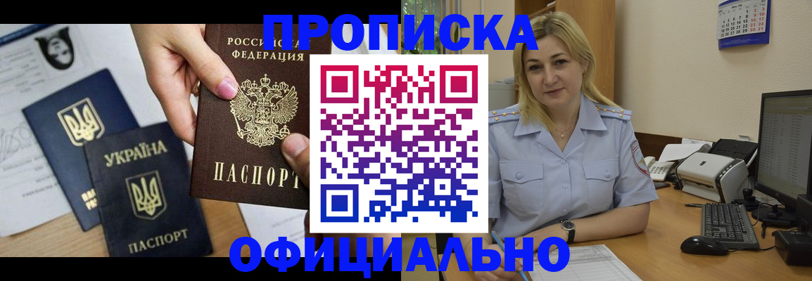 временная регистрация недорого в Болотном