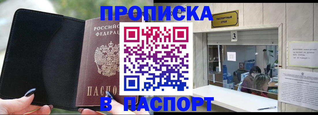 временная регистрация госуслуги в Болотном