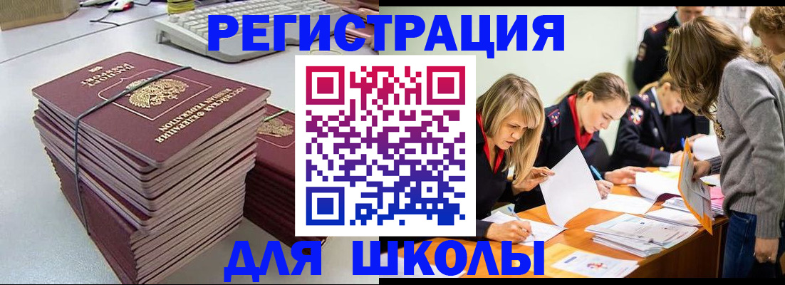временная регистрация поиск в Болотном