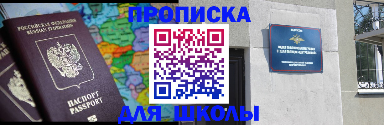 временная регистрация купить в Болотном