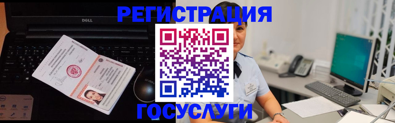 временная регистрация поиск в Болотном